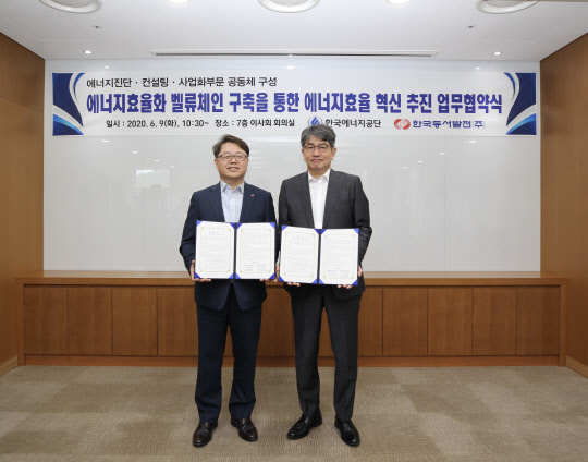 한국동서발전과 한국에너지공단은 9일 '에너지효율 혁신 추진 업무협약'을 체결했다고 밝혔다. 박일준 한국동서발전 사장(왼쪽)과 김창섭 에너지공단 이사장이 협약서를 함께 들어보이고 있다.  <한국동서발전 제공>